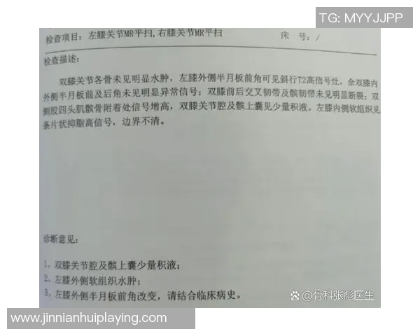 加比亚左膝过度伸展受伤情况更新已排除韧带和半月板损伤风险