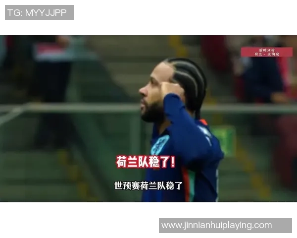 世预赛传中技术分析德佩与迪马尔科表现抢眼B费与索博同样不容忽视